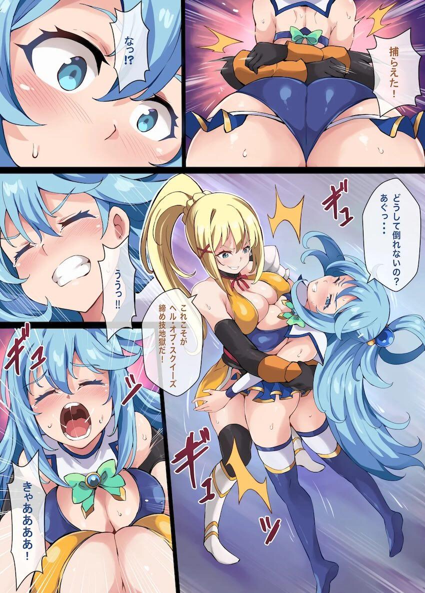 キャットファイトプロレスしてたアクア・ダクネス・めぐみんの3人が巨大蛇に丸呑みされるフルカラー本 <> 010