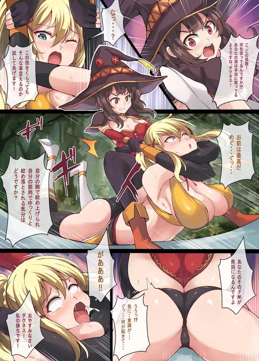 キャットファイトプロレスしてたアクア・ダクネス・めぐみんの3人が巨大蛇に丸呑みされるフルカラー本 <> 014