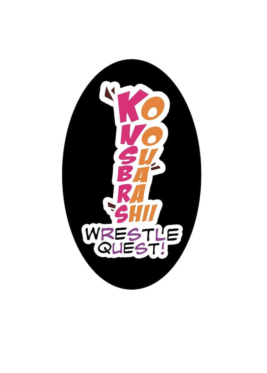 キャットファイトプロレスしてたアクア・ダクネス・めぐみんの3人が巨大蛇に丸呑みされるフルカラー本 <> 043