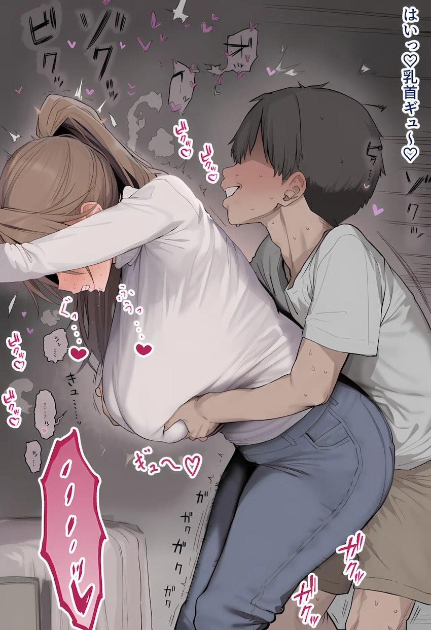 絶倫エロガキにハメ倒されて堕ちるさつきお姉ちゃん <> 007