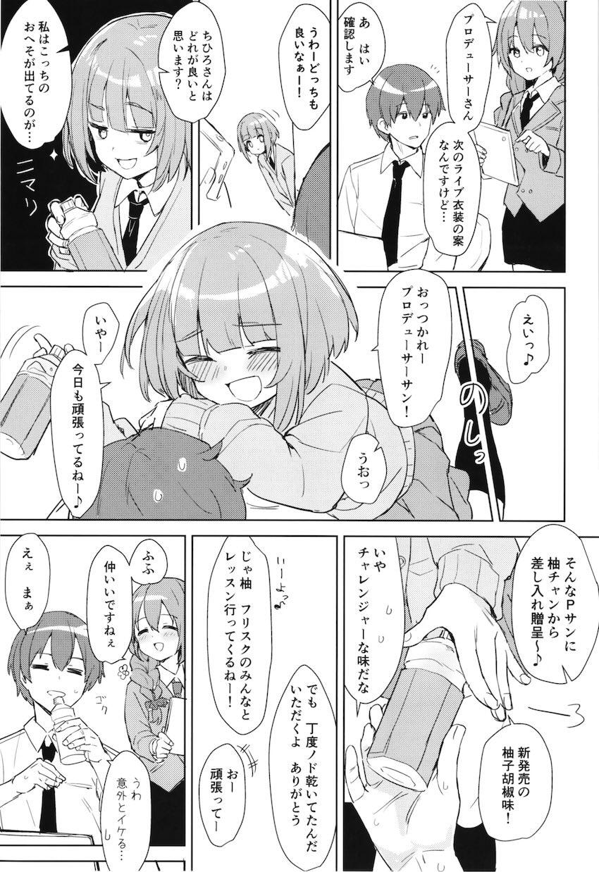 喜多見柚と事務所で声我慢隠姦えっち！ <> 002