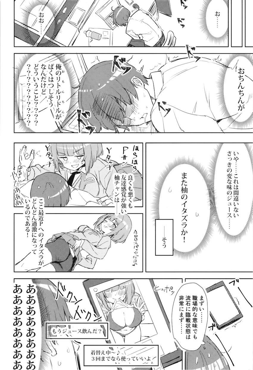 喜多見柚と事務所で声我慢隠姦えっち！ <> 003