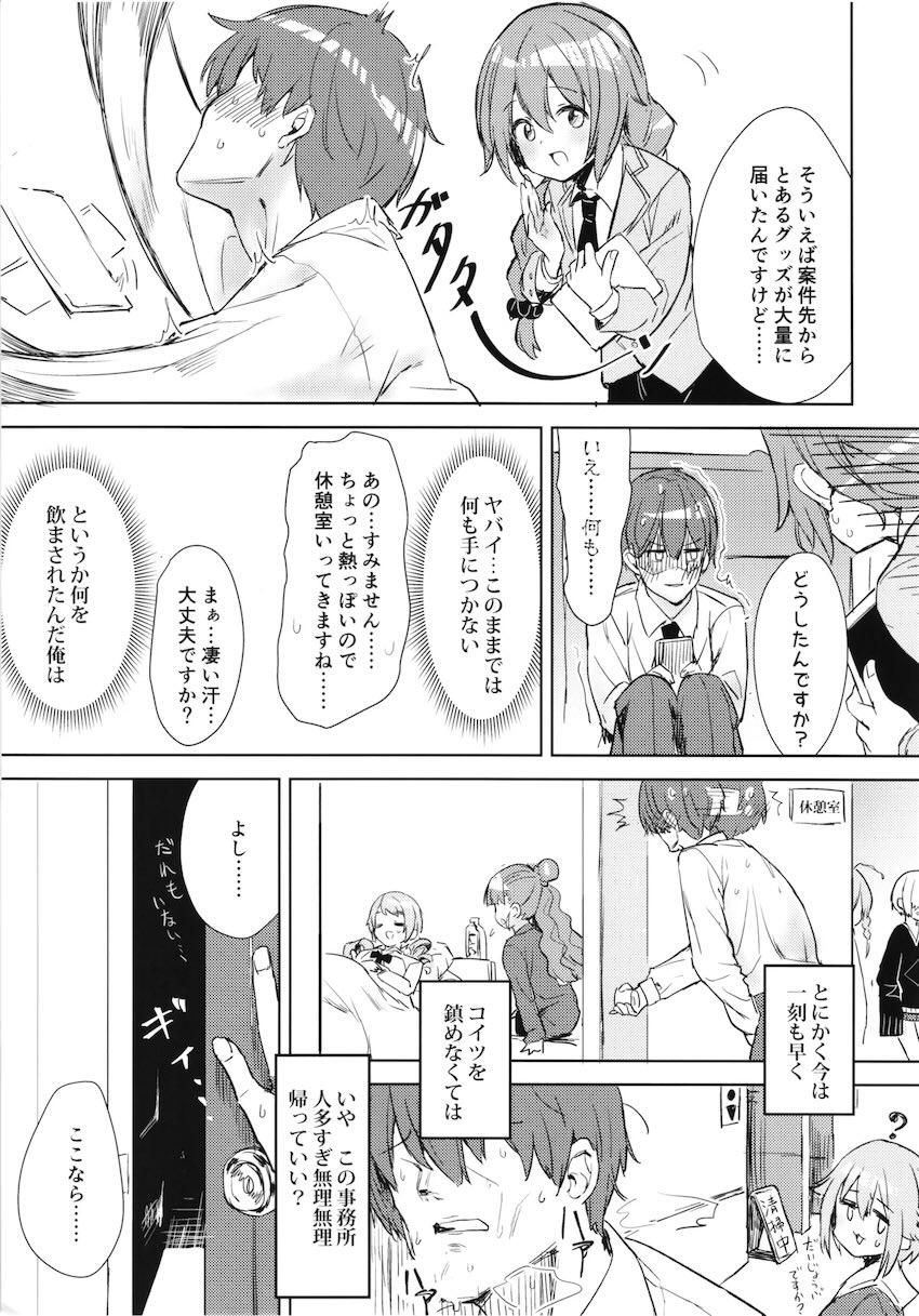 喜多見柚と事務所で声我慢隠姦えっち！ <> 004