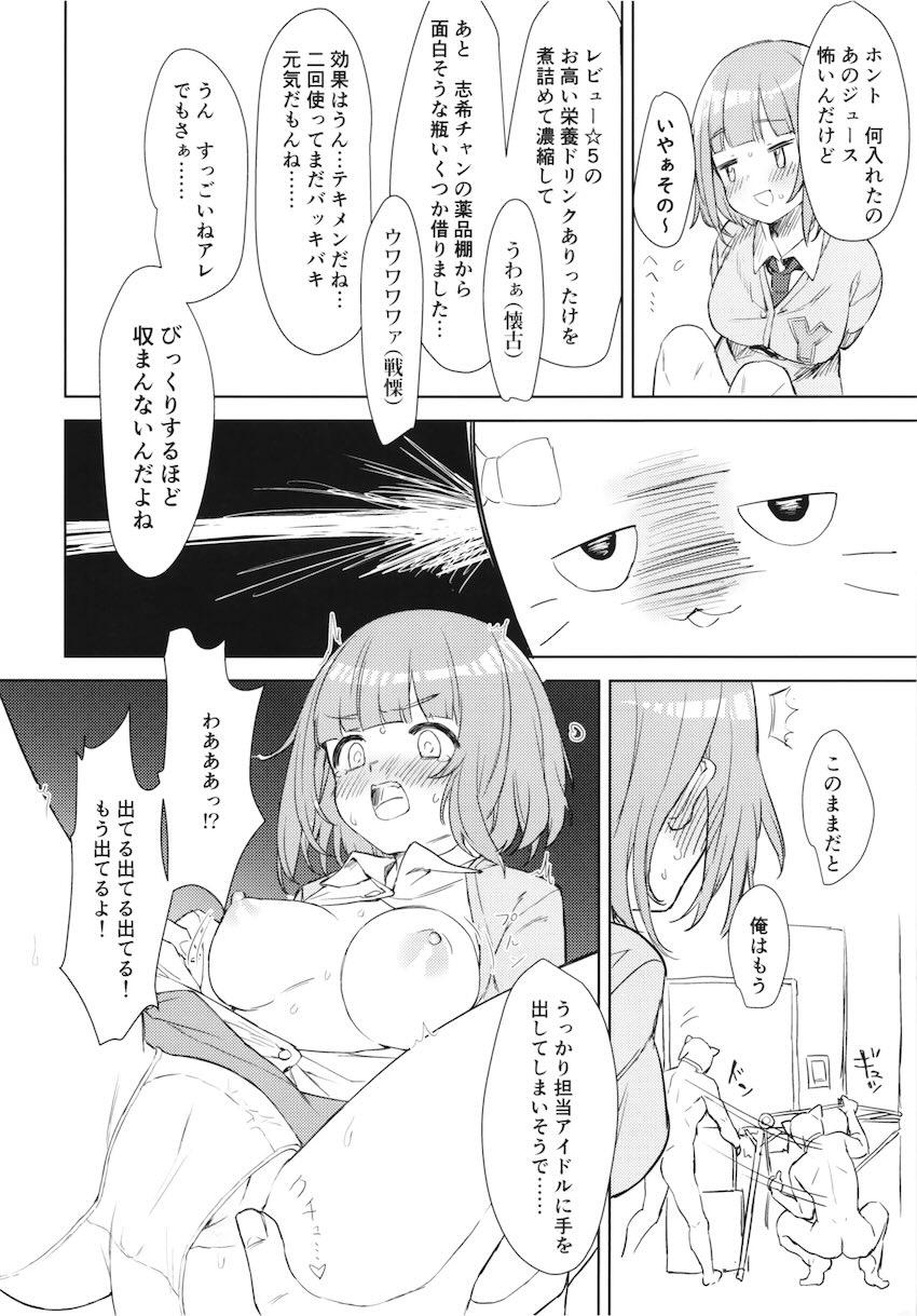 喜多見柚と事務所で声我慢隠姦えっち！ <> 009