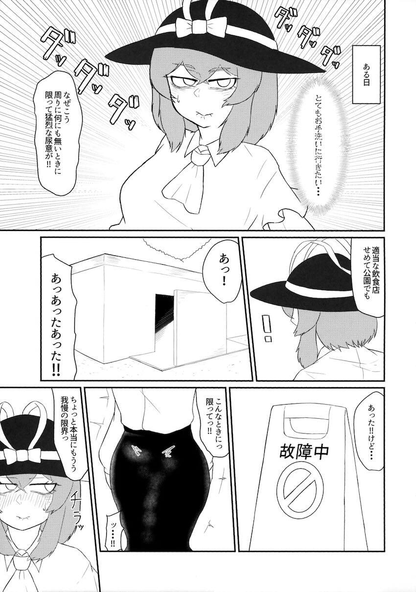 露出プレイにハマってしまった永江衣玖 <> 004