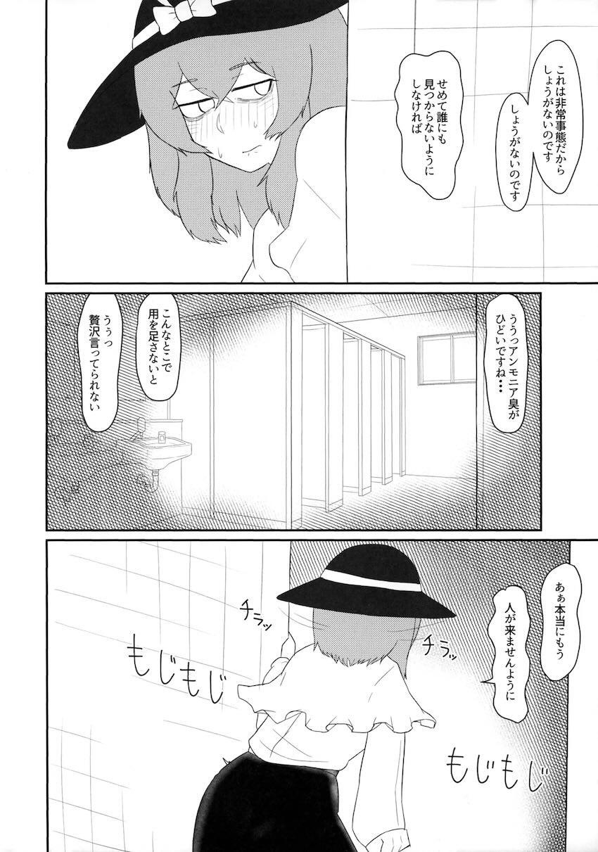 露出プレイにハマってしまった永江衣玖 <> 005