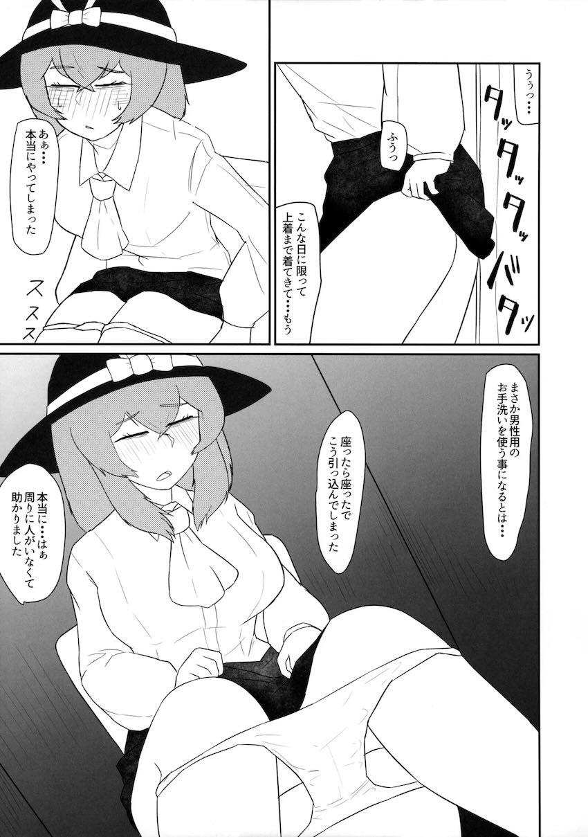 露出プレイにハマってしまった永江衣玖 <> 006