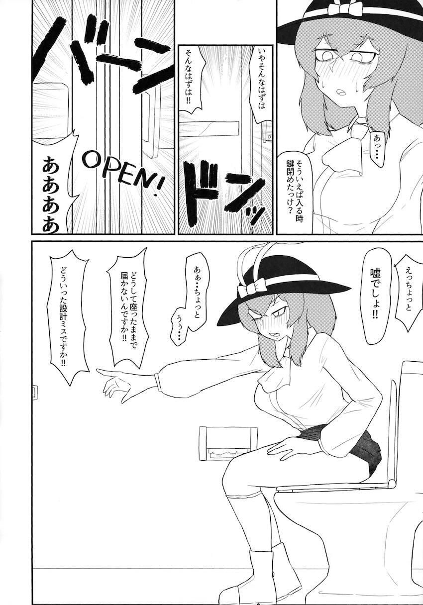 露出プレイにハマってしまった永江衣玖 <> 007