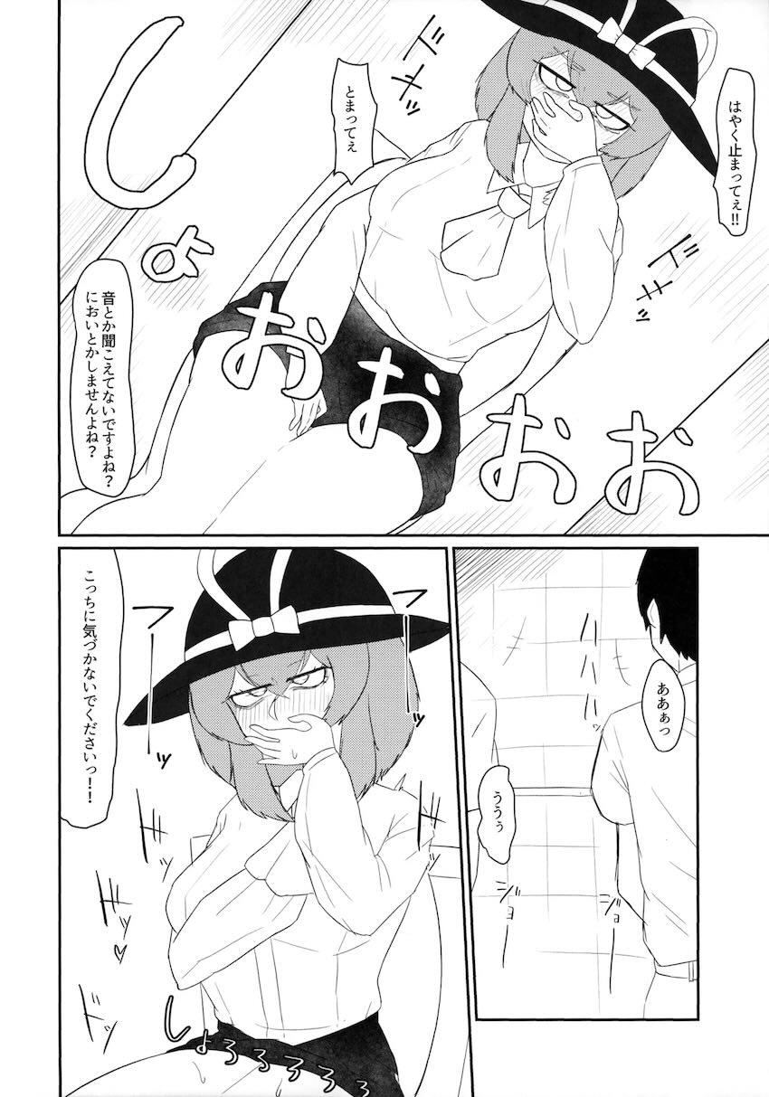 露出プレイにハマってしまった永江衣玖 <> 009