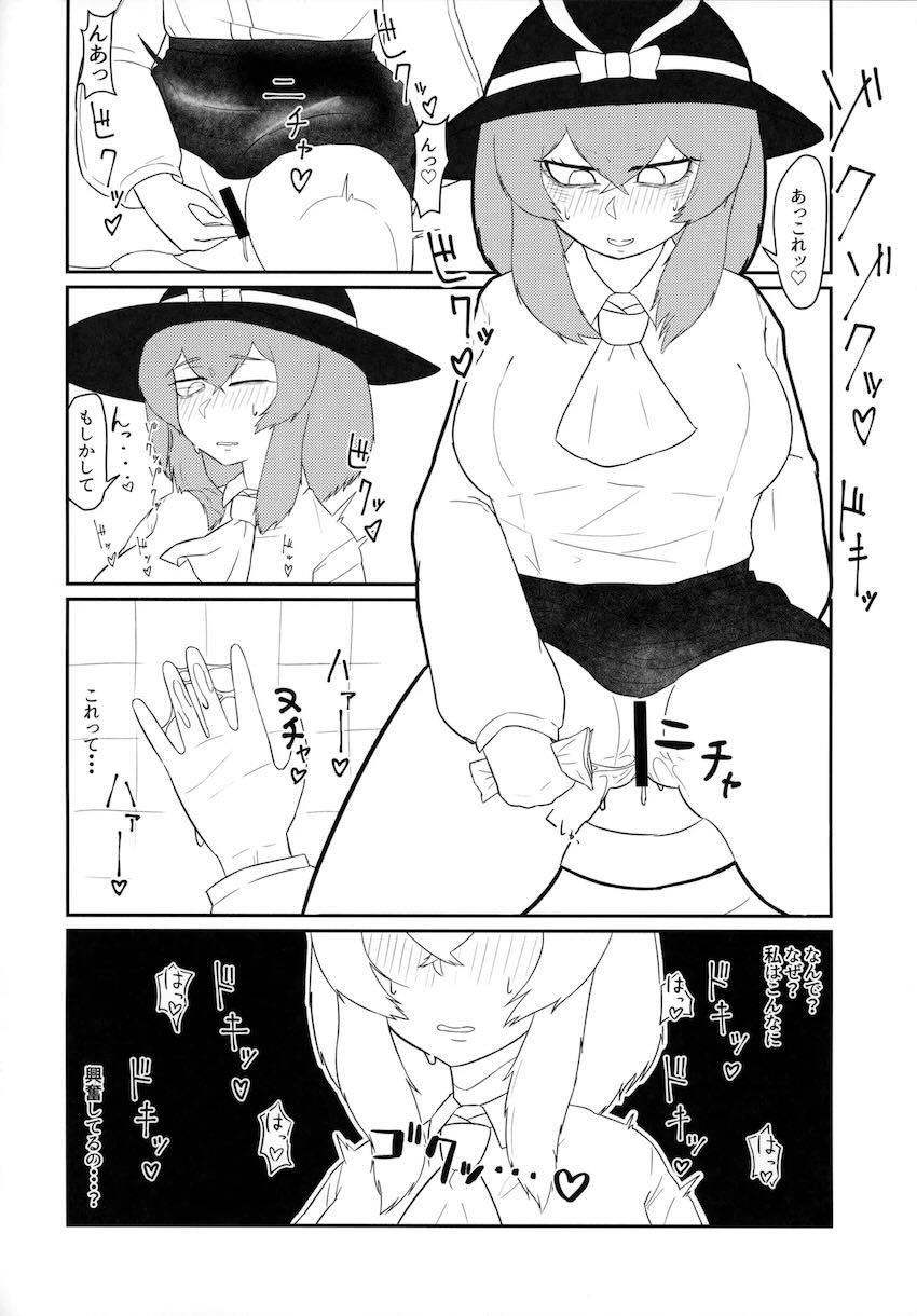 露出プレイにハマってしまった永江衣玖 <> 011