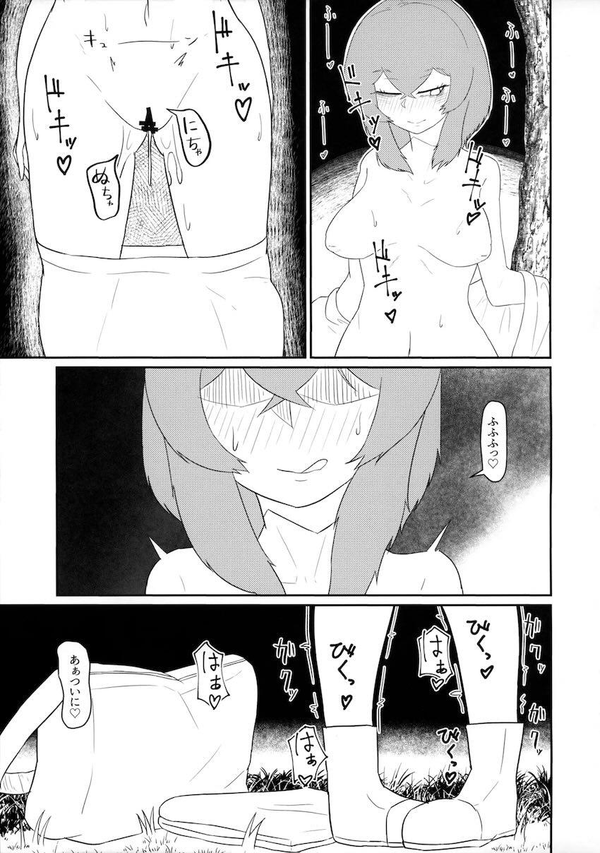 露出プレイにハマってしまった永江衣玖 <> 016