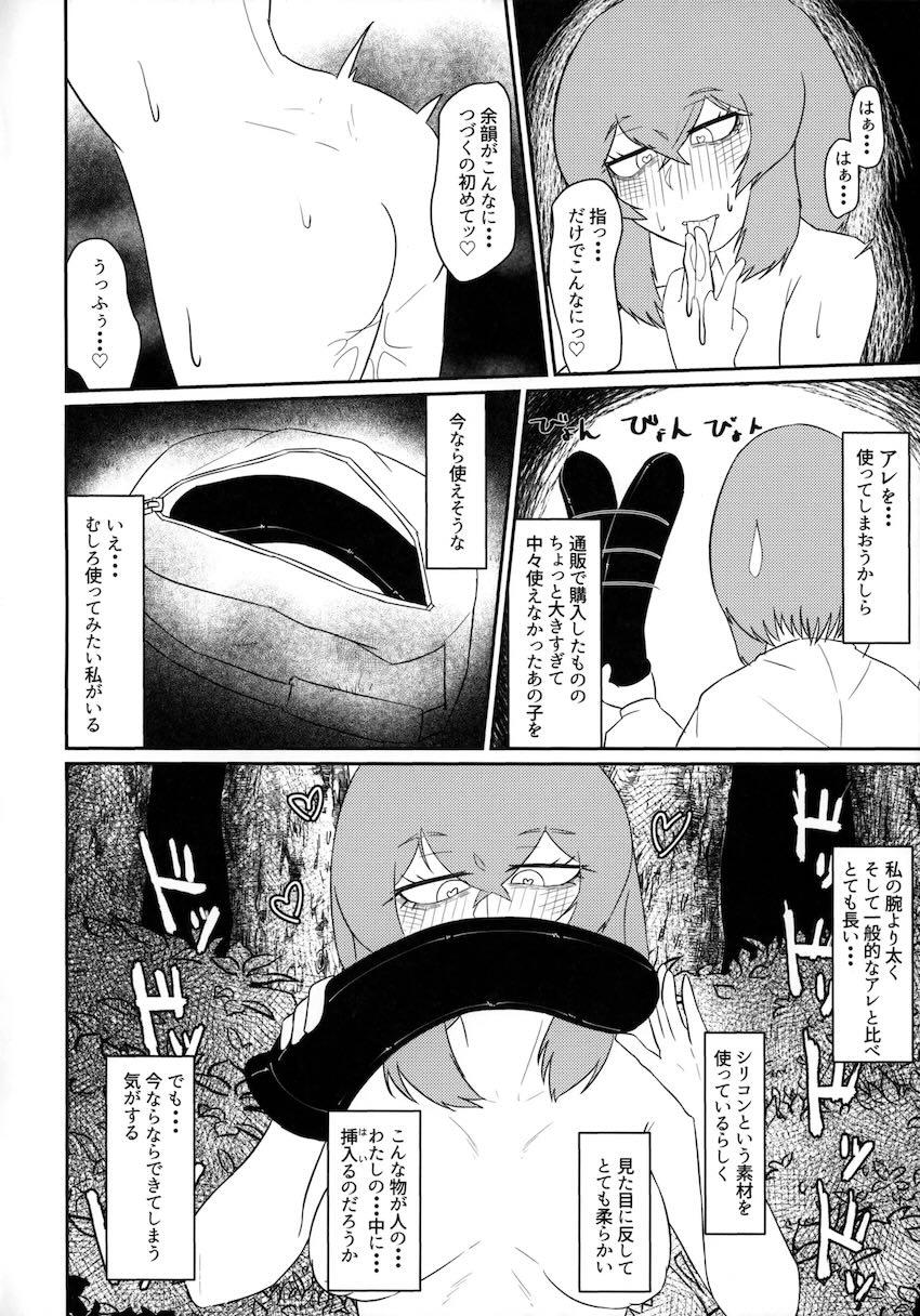 露出プレイにハマってしまった永江衣玖 <> 021