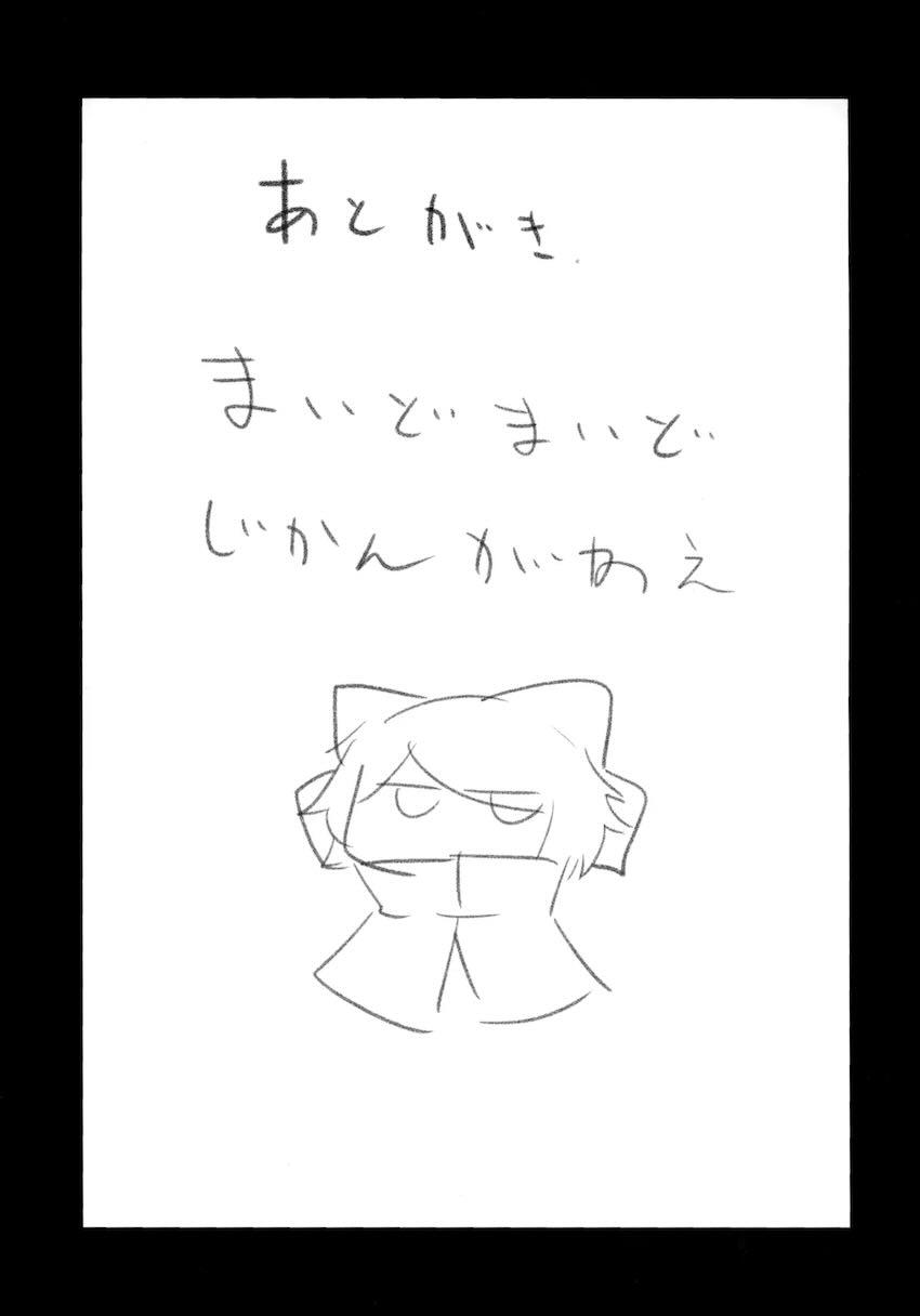 露出プレイにハマってしまった永江衣玖 <> 030