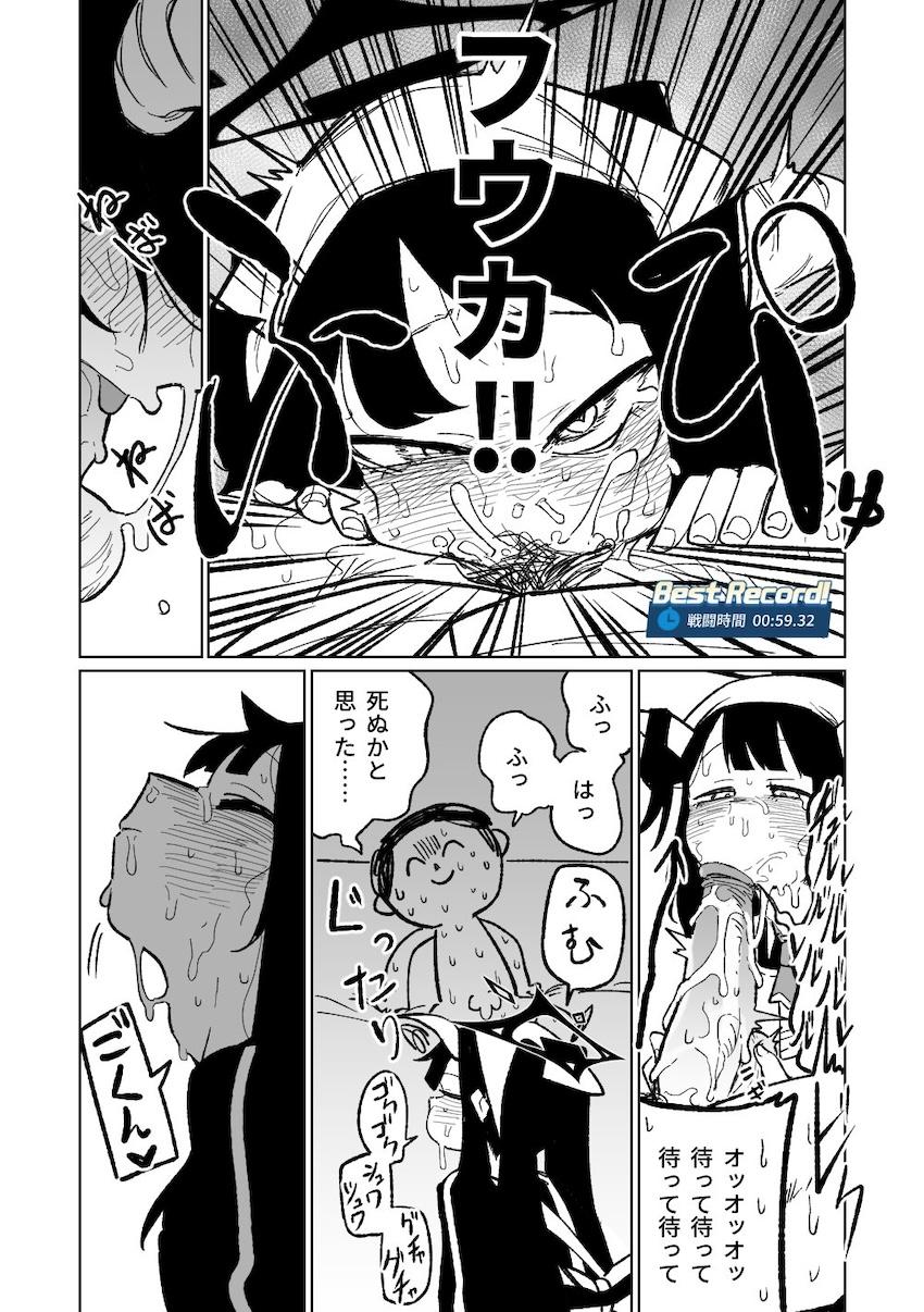 愛清フウカとタピオカアナルセックス！ <> 003