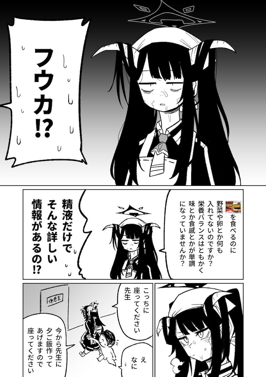 愛清フウカとタピオカアナルセックス！ <> 004