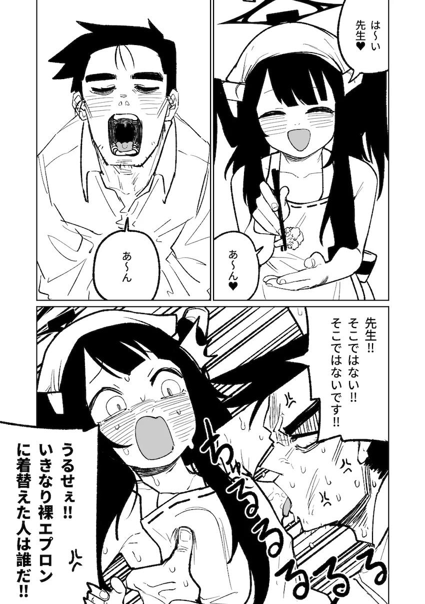 愛清フウカとタピオカアナルセックス！ <> 005