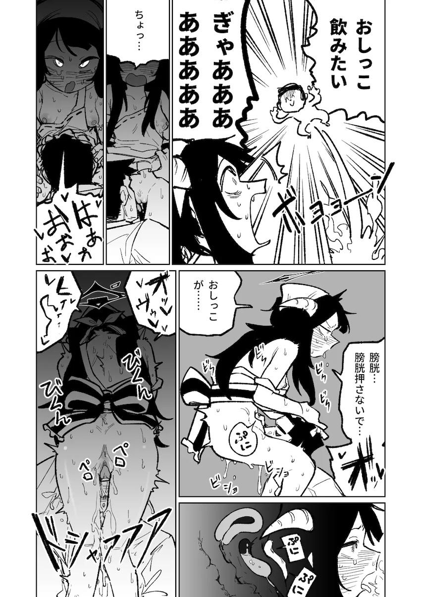 愛清フウカとタピオカアナルセックス！ <> 007