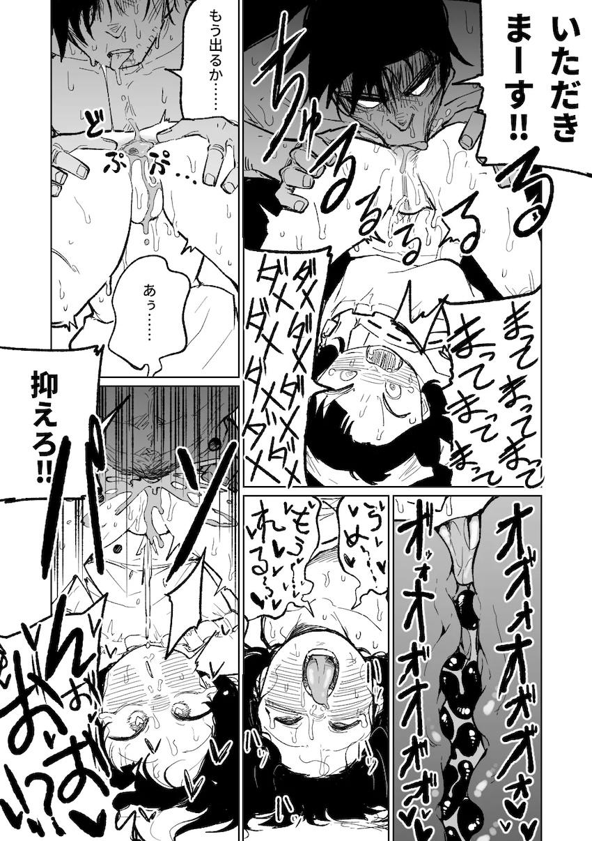 愛清フウカとタピオカアナルセックス！ <> 009