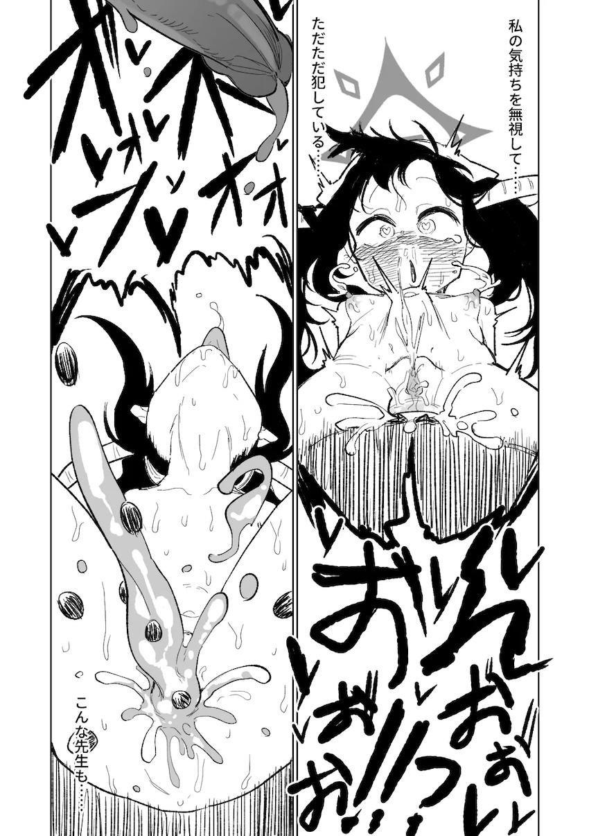 愛清フウカとタピオカアナルセックス！ <> 011
