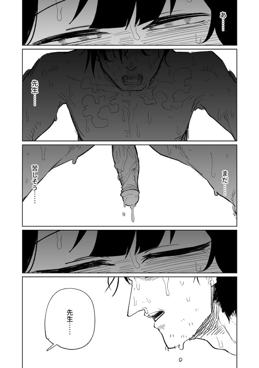愛清フウカとタピオカアナルセックス！ <> 013