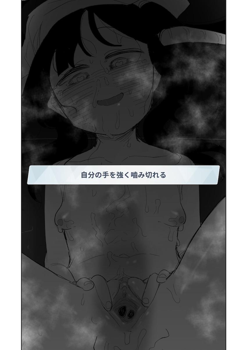 愛清フウカとタピオカアナルセックス！ <> 017