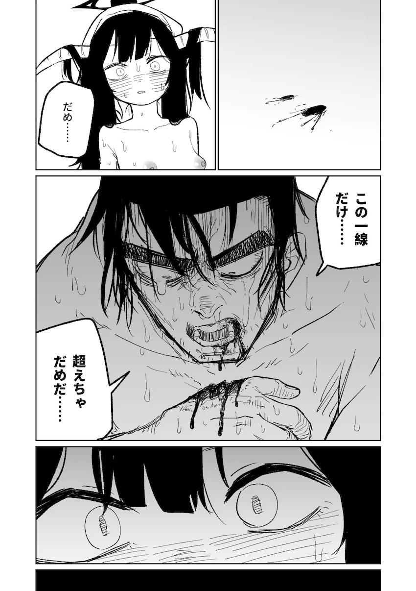 愛清フウカとタピオカアナルセックス！ <> 019