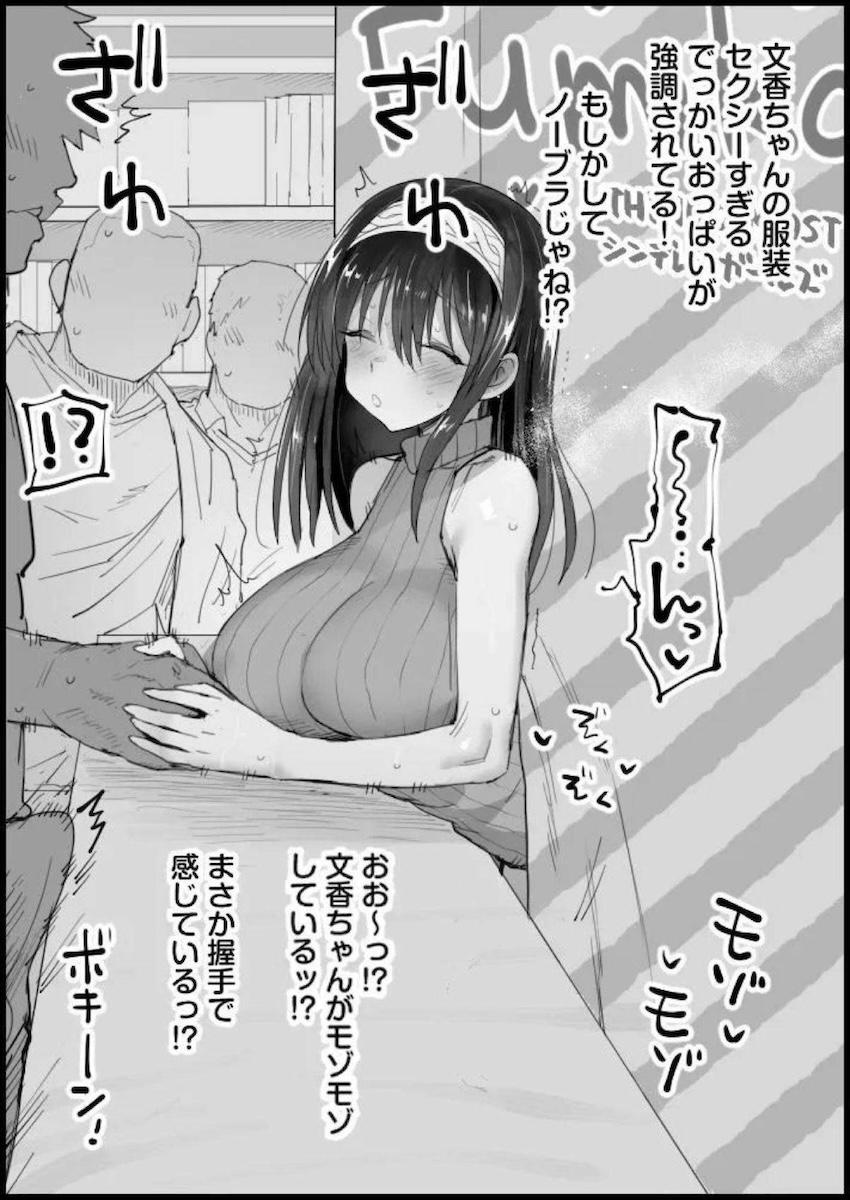 大勢のドルオタたちの前でおちんぽ屈服中出しセックスしちゃう鷺沢文香 <> 002