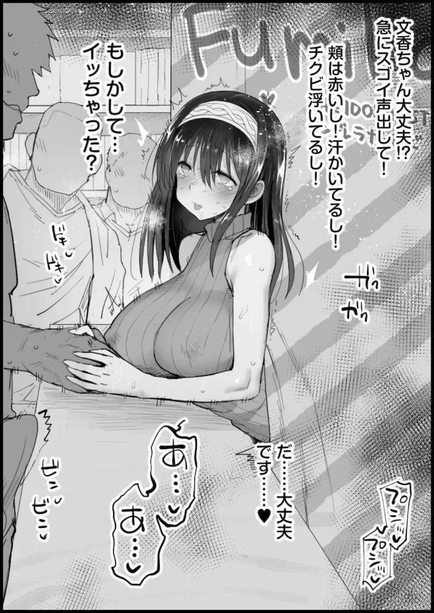 大勢のドルオタたちの前でおちんぽ屈服中出しセックスしちゃう鷺沢文香 <> 006