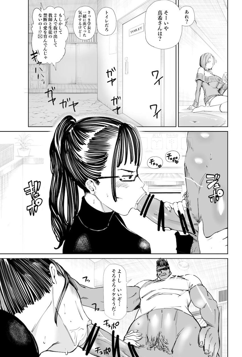 禪院真希と釘崎野薔薇のバキュームフェラ！下品なごっくんゲップ披露しちゃう！ <> 005