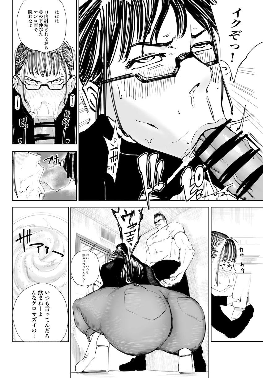 禪院真希と釘崎野薔薇のバキュームフェラ！下品なごっくんゲップ披露しちゃう！ <> 006