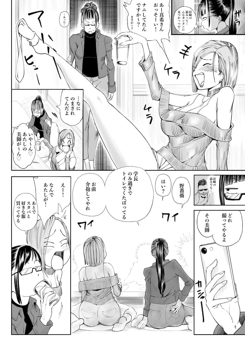 禪院真希と釘崎野薔薇のバキュームフェラ！下品なごっくんゲップ披露しちゃう！ <> 008
