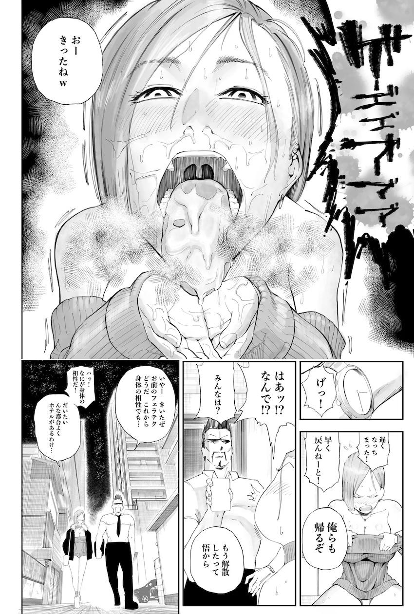 禪院真希と釘崎野薔薇のバキュームフェラ！下品なごっくんゲップ披露しちゃう！ <> 020