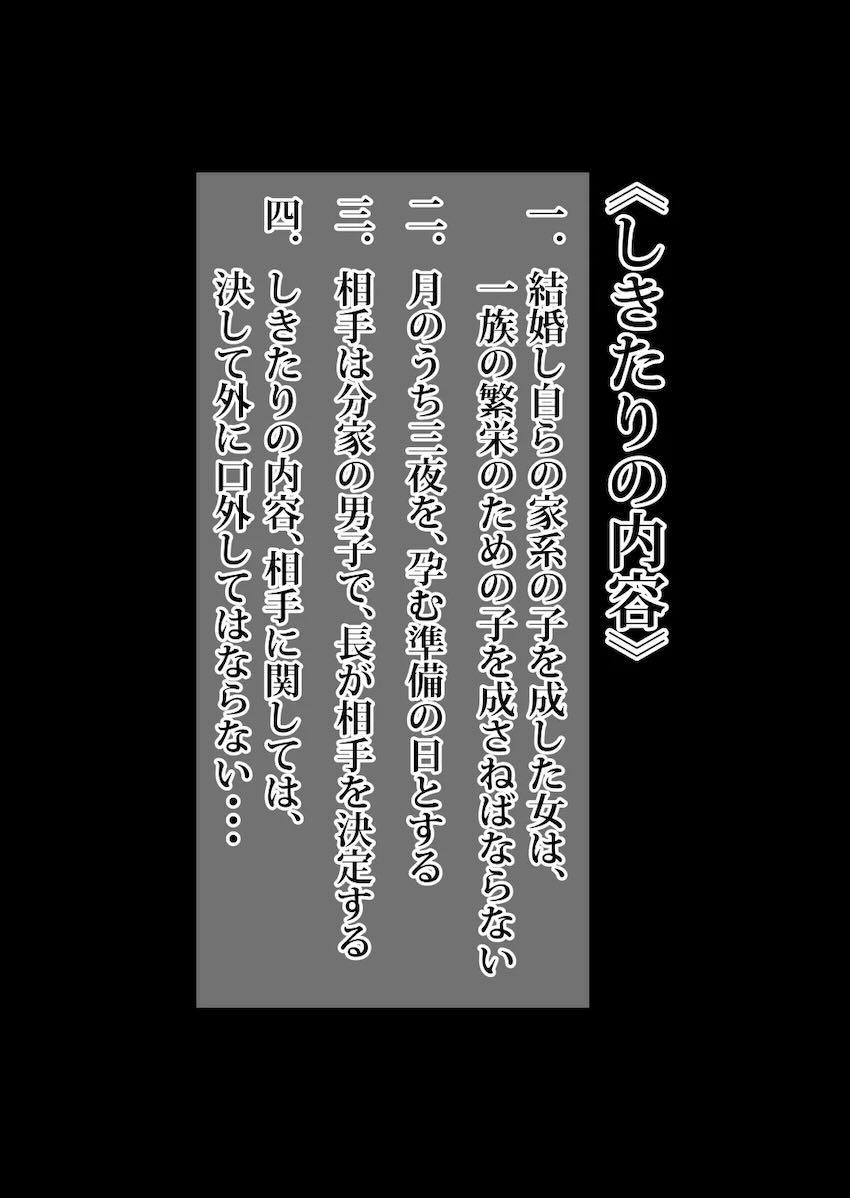 むちぽちゃヒナタ様の受胎儀式 <> 006