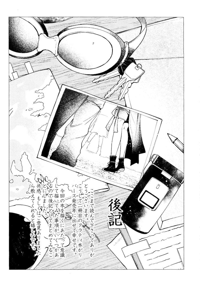 おうちがいちばん <> 028