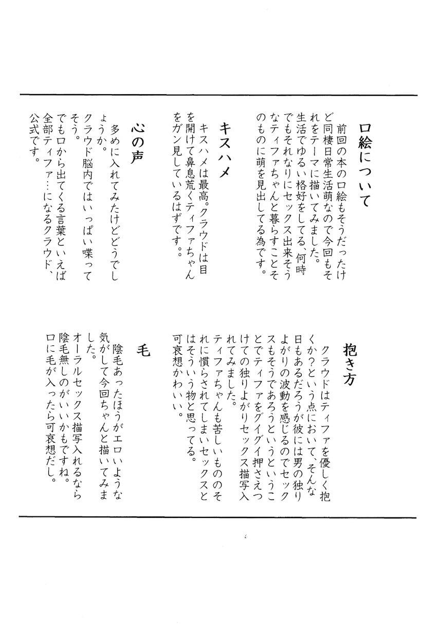 おうちがいちばん <> 029