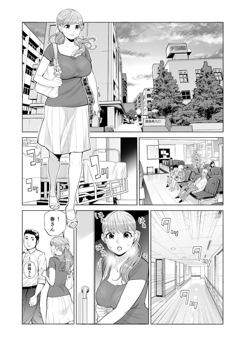 清楚で巨乳な若妻が夫の部下に…。前編 <> 009