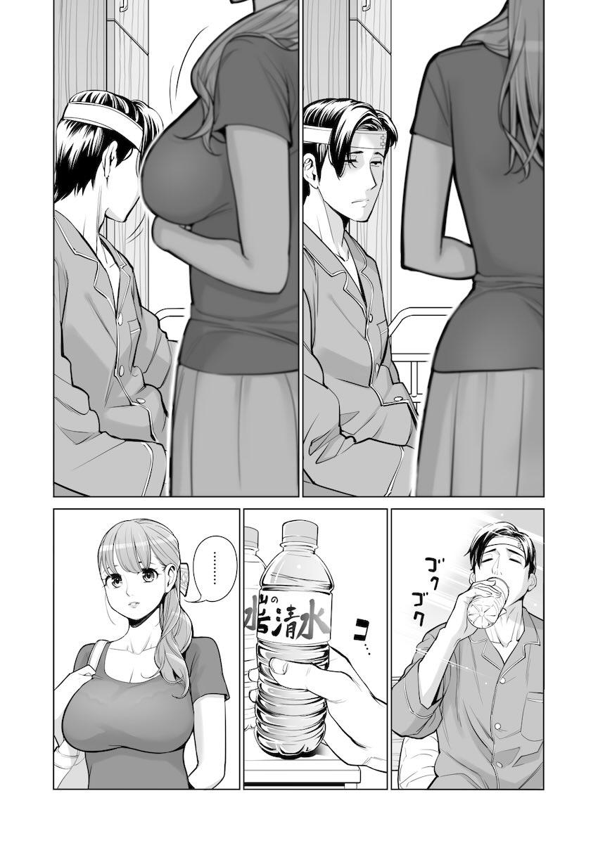 清楚で巨乳な若妻が夫の部下に…。前編 <> 013