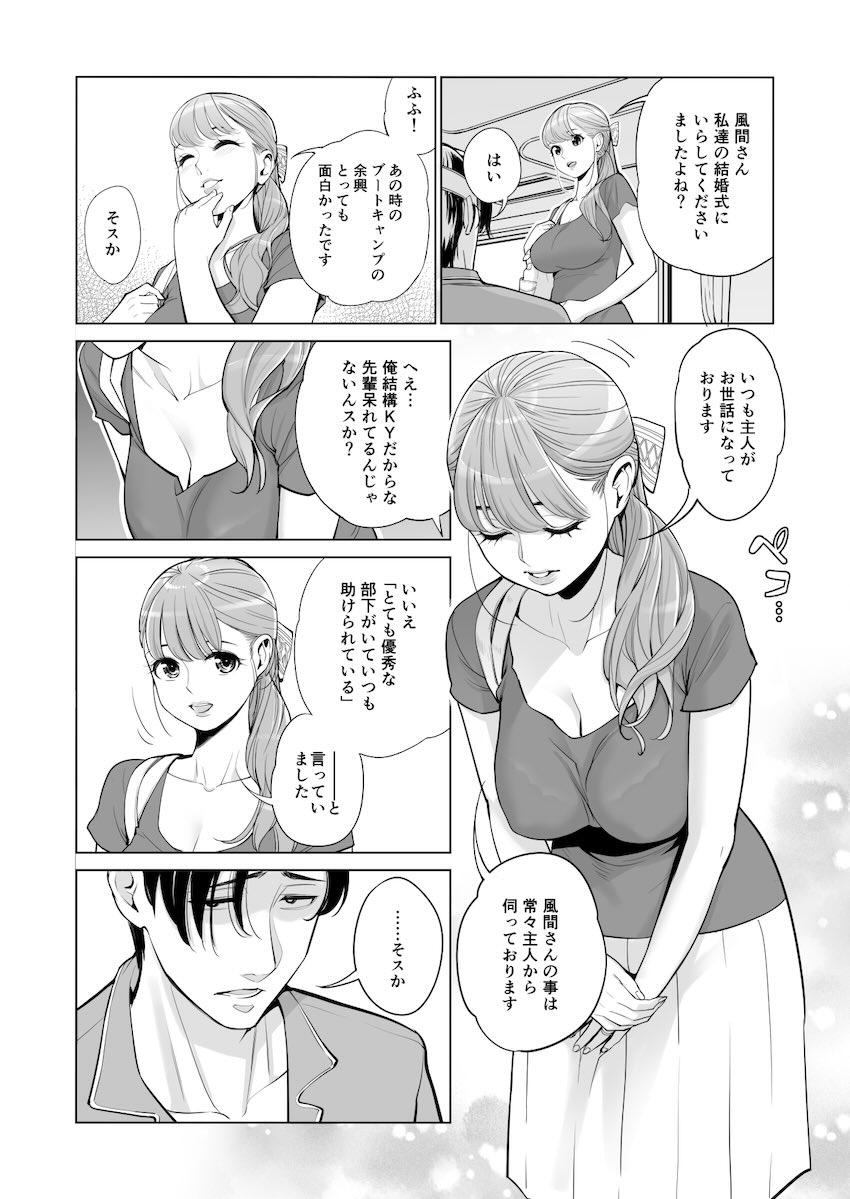 清楚で巨乳な若妻が夫の部下に…。前編 <> 014