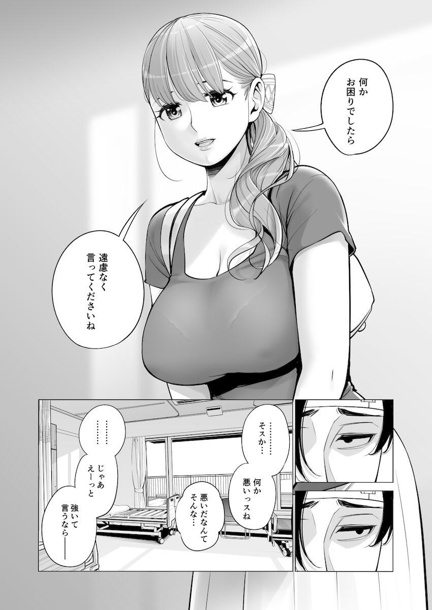 清楚で巨乳な若妻が夫の部下に…。前編 <> 015