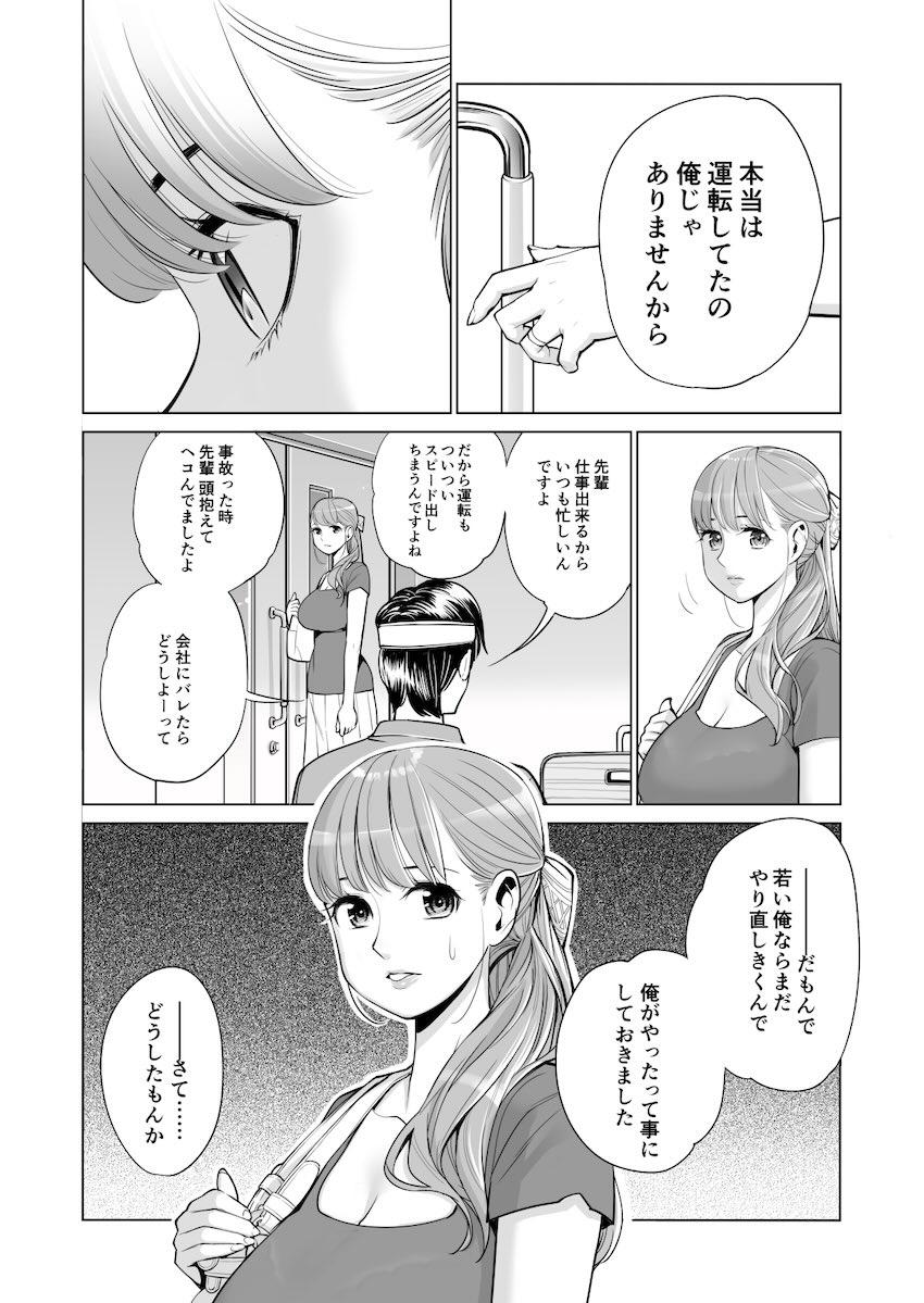 清楚で巨乳な若妻が夫の部下に…。前編 <> 017