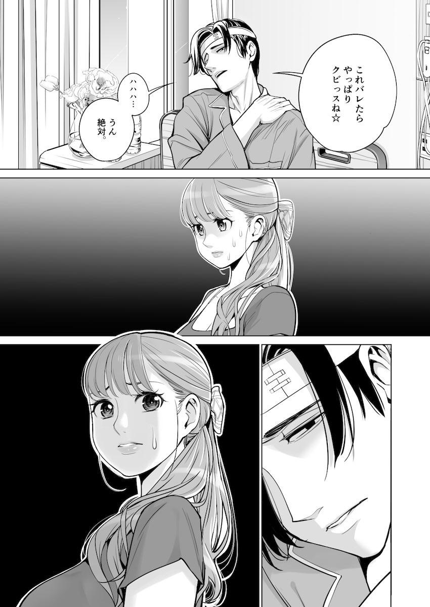 清楚で巨乳な若妻が夫の部下に…。前編 <> 018
