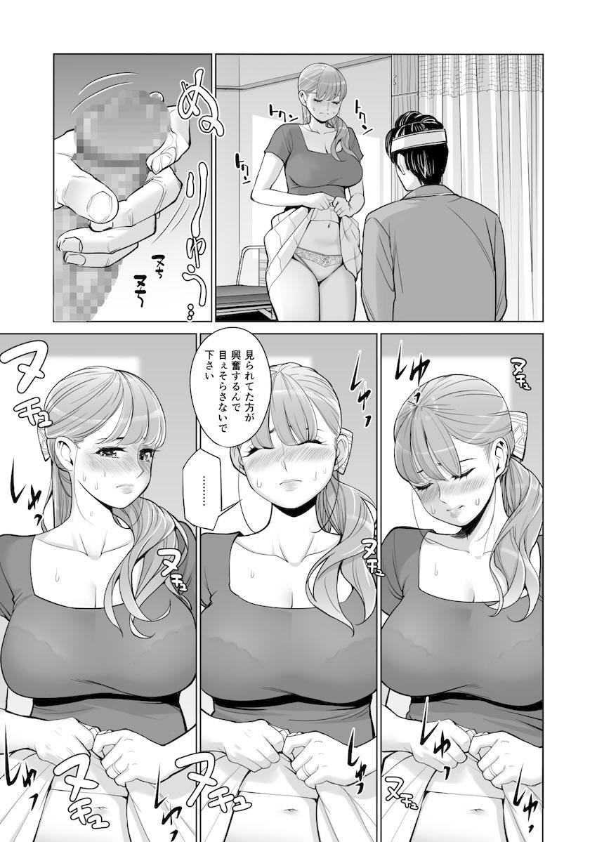 清楚で巨乳な若妻が夫の部下に…。前編 <> 022