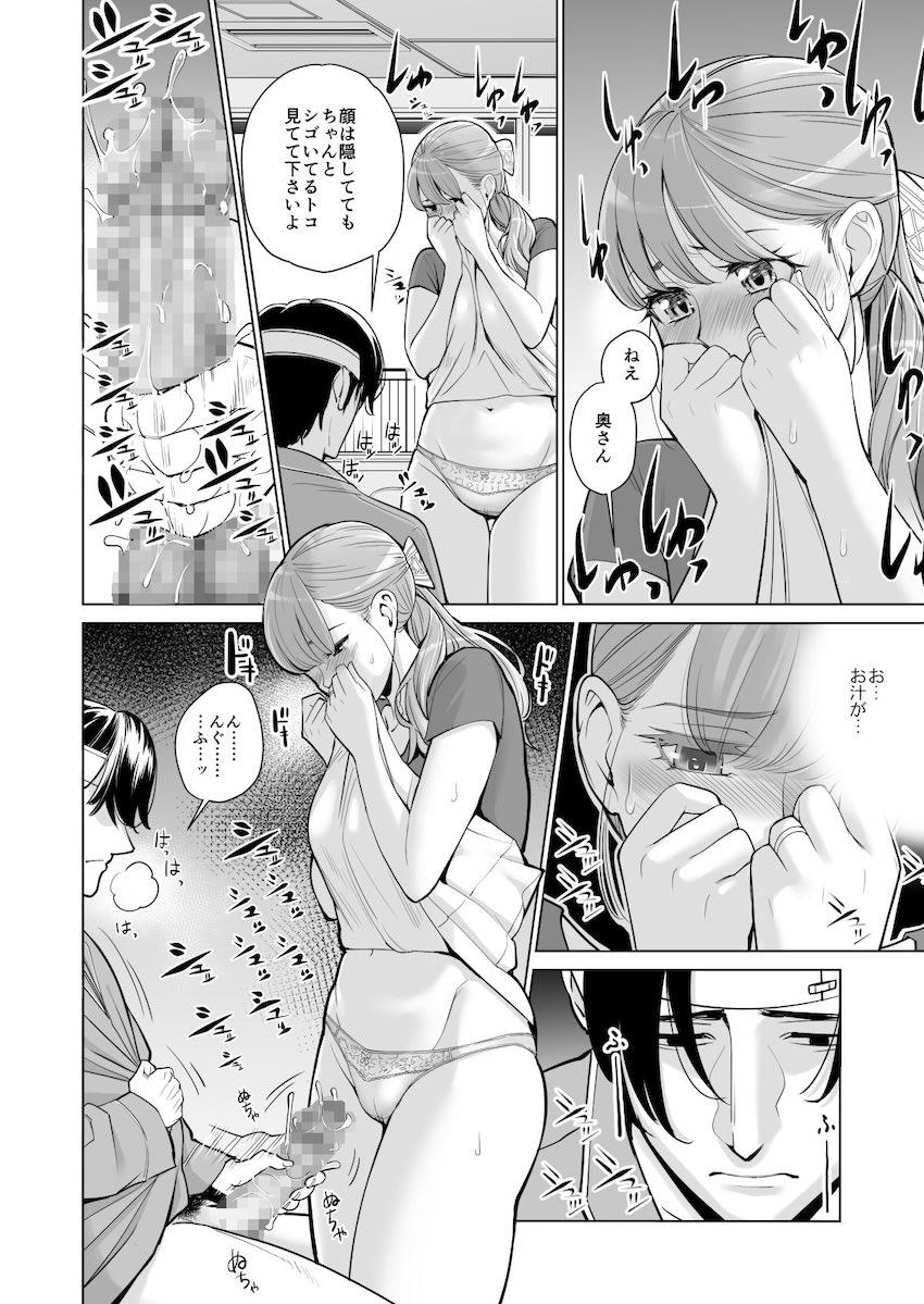 清楚で巨乳な若妻が夫の部下に…。前編 <> 023