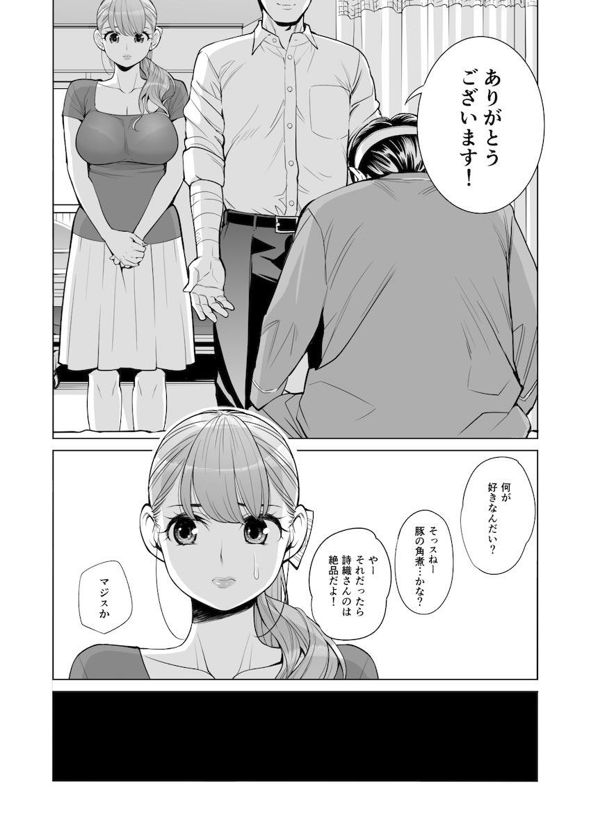 清楚で巨乳な若妻が夫の部下に…。前編 <> 027