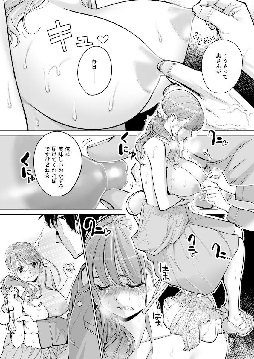 清楚で巨乳な若妻が夫の部下に…。前編 <> 032