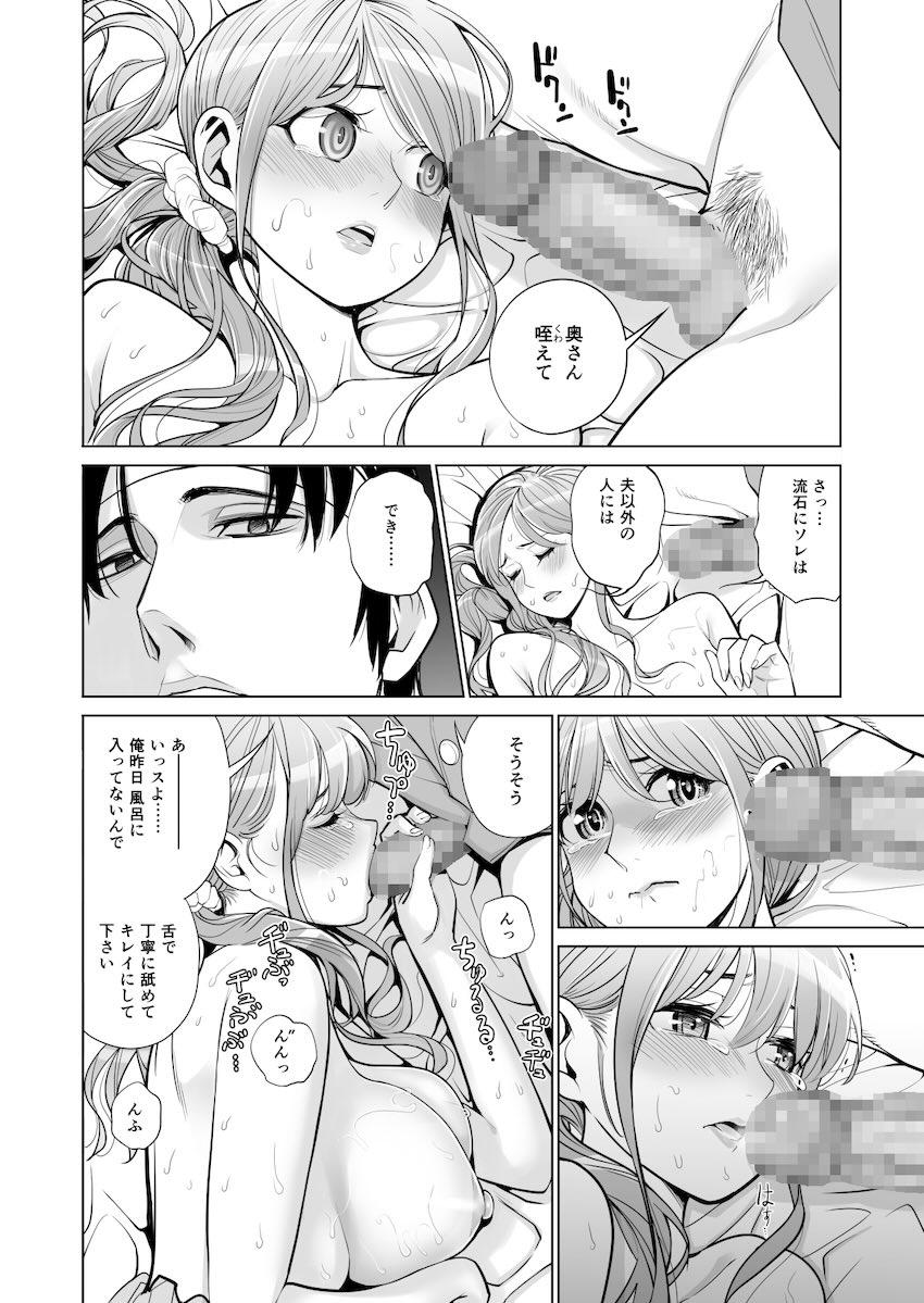 清楚で巨乳な若妻が夫の部下に…。前編 <> 037