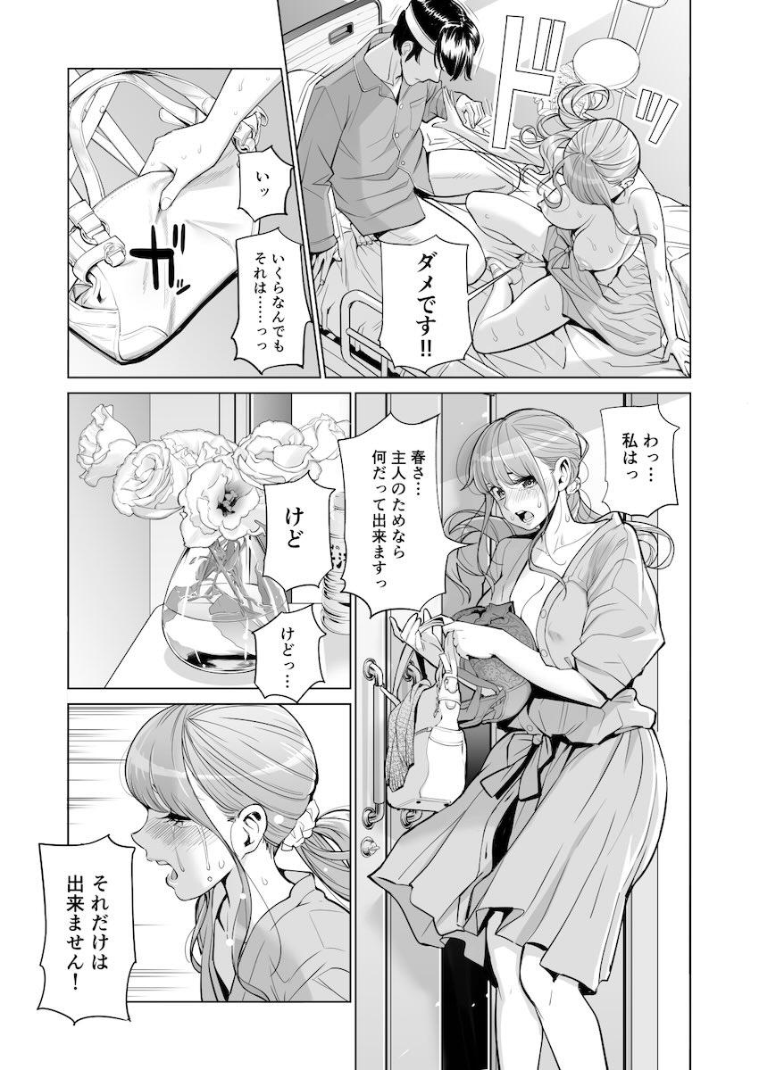 清楚で巨乳な若妻が夫の部下に…。前編 <> 042