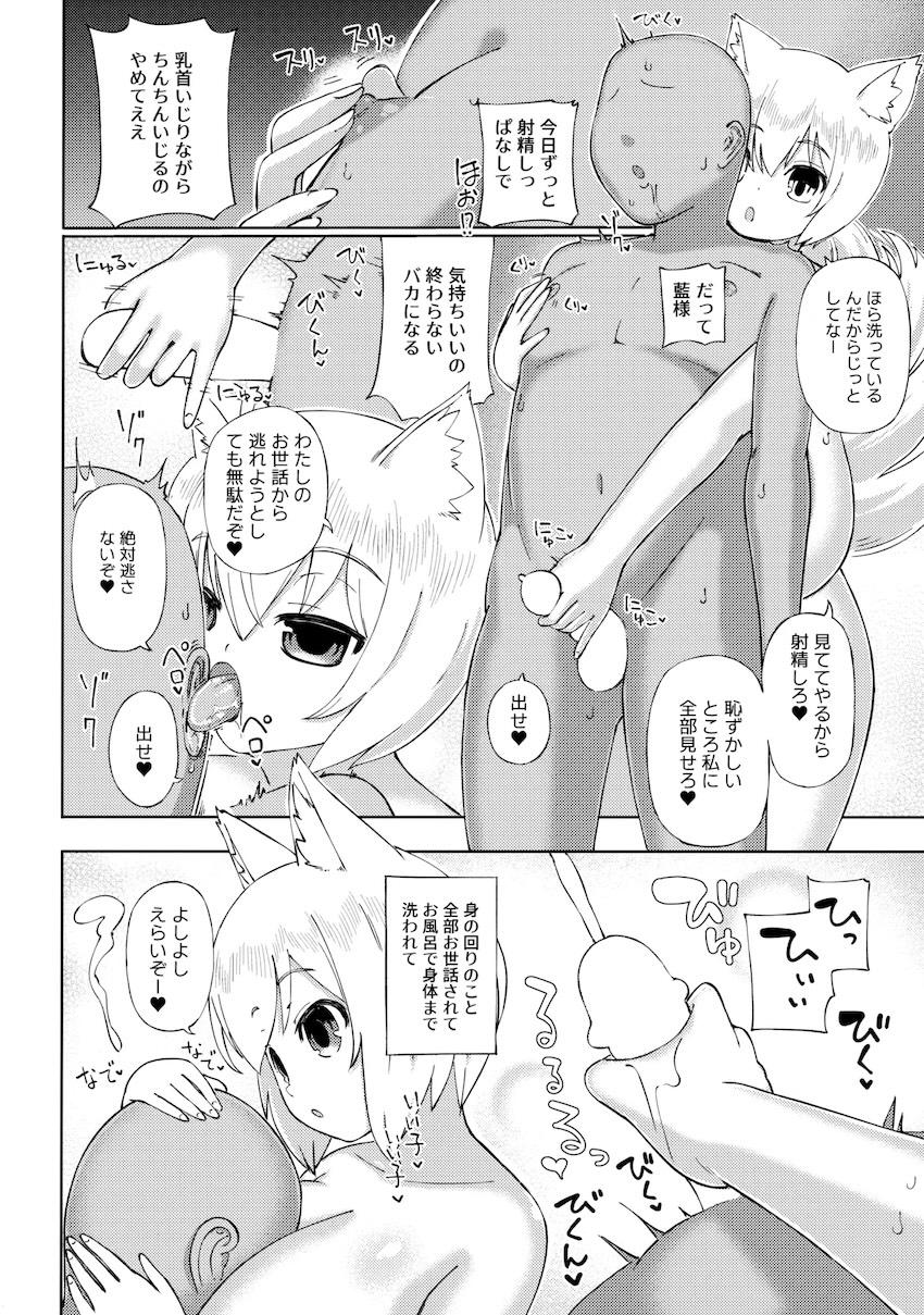 勃起で苦しんでると藍様が助けてくれた！甘やかし名器マンコでたっぷり搾り取ってくれる！ <> 013