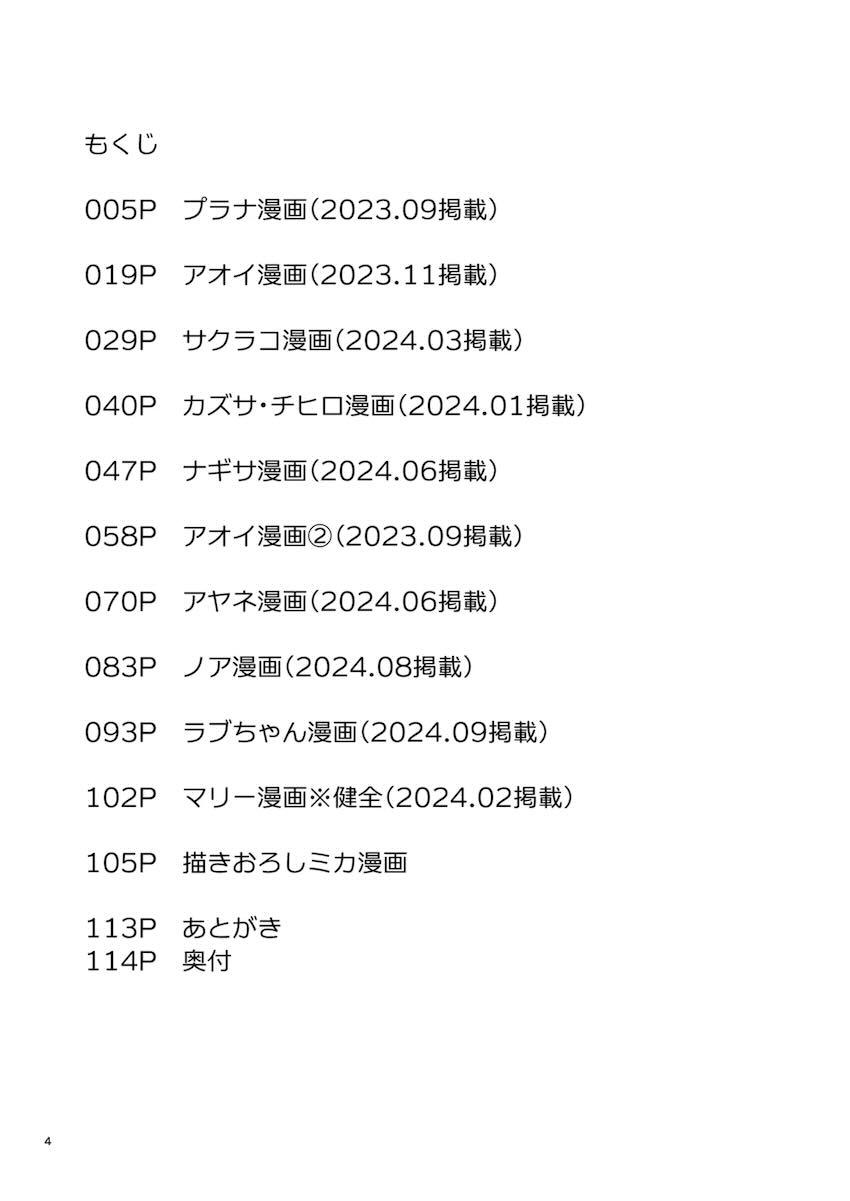 【100p超え】エロ可愛い生徒たちと和姦詰め合わせ総集本 <> 002