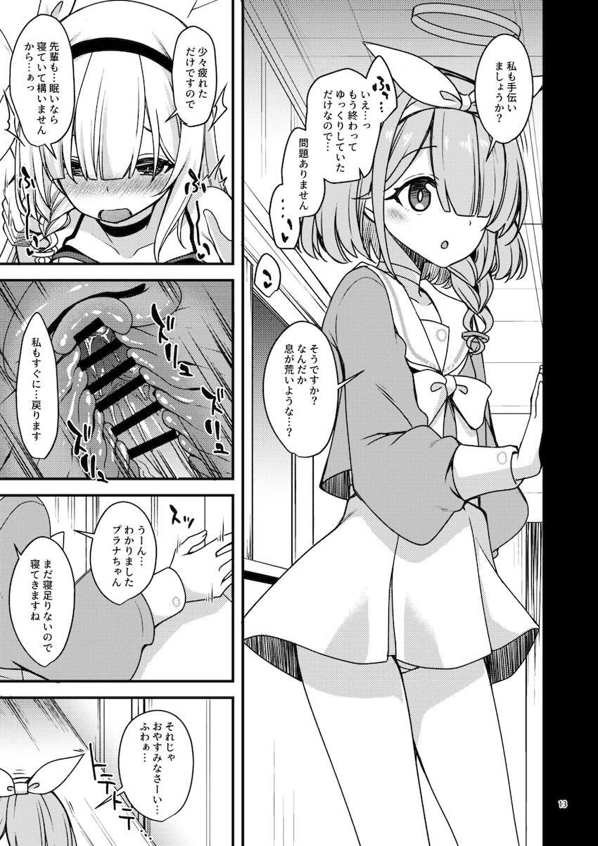 【100p超え】エロ可愛い生徒たちと和姦詰め合わせ総集本 <> 011